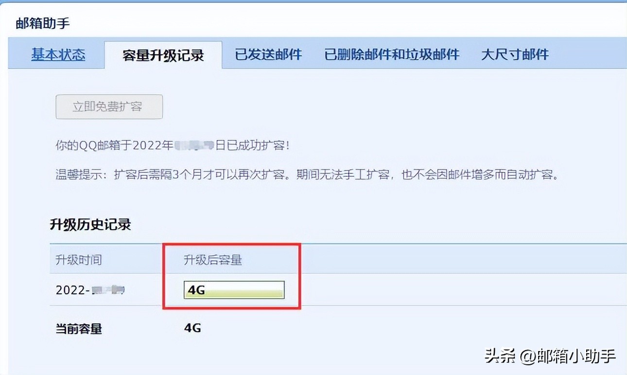 qq邮箱扩容收费怎么取消,qq邮箱怎么扩展无限空间