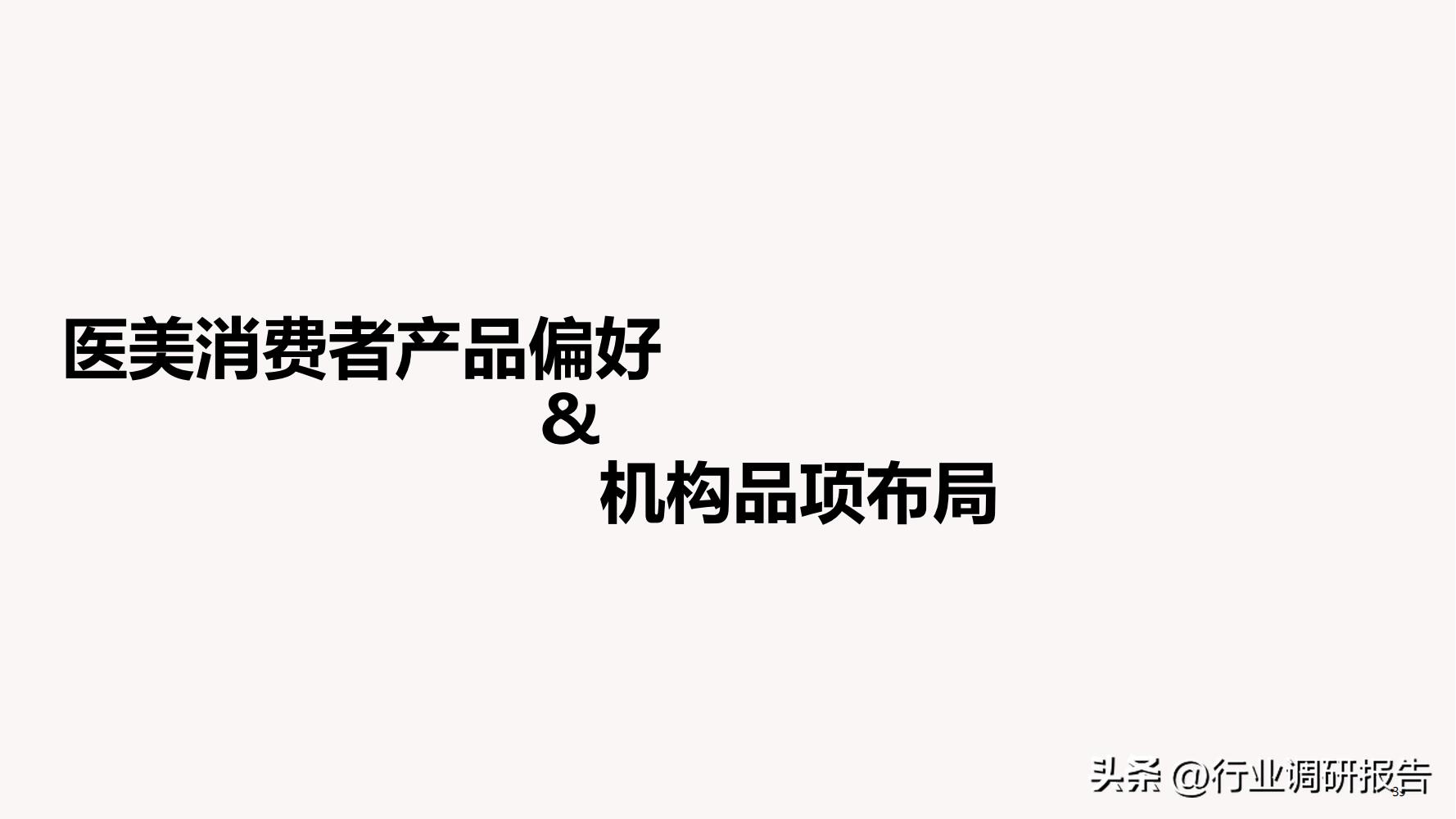 深度分析医美行业,未来10年医美行业