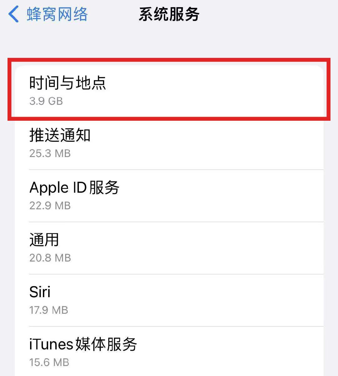 ios15.4.1翻车了怎么办,ios15.5被曝偷跑流量如何解决