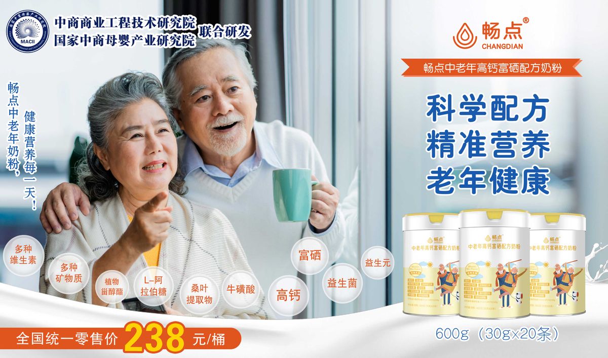 牧夕富硒高钙中老年奶粉,喝中老年奶粉有什么好处