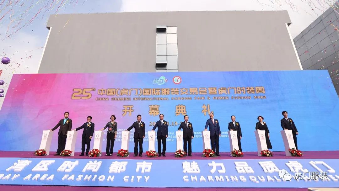 2018虎门服交会,虎门首届服交会