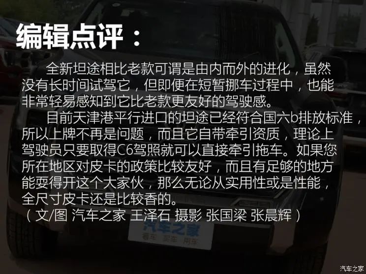 最新款丰田坦途有几个版本,新款丰田坦途有几个档