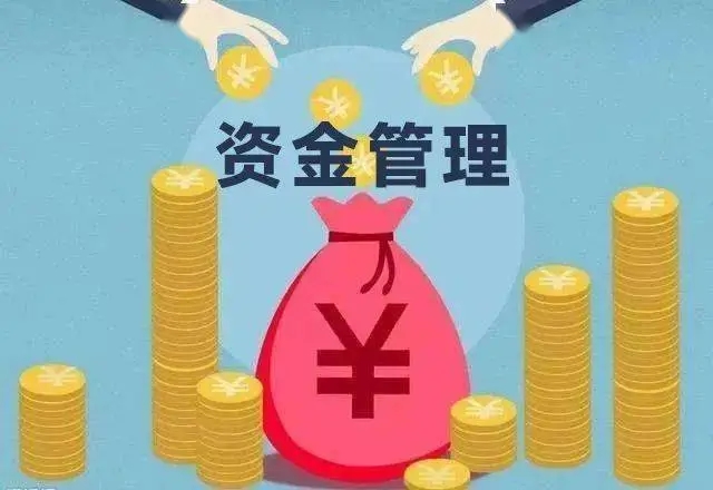 资金管理与交易思路,如何做交易资金管理