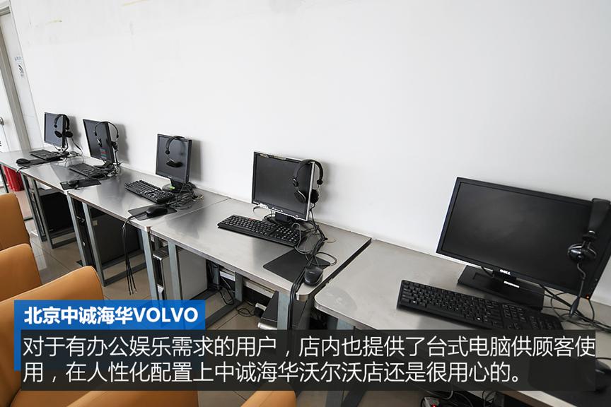 北京中诚海华沃尔沃4s店怎么样,北京中诚海华沃尔沃