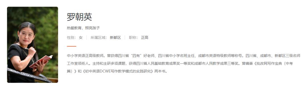 成都名师直播课哪里找,成都名师直播课平台推荐