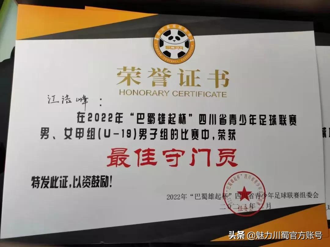 绵实足球队,绵中足球队比赛