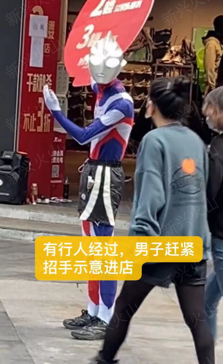 男子扮奥特曼卖货被劝离,一位男子扮奥特曼