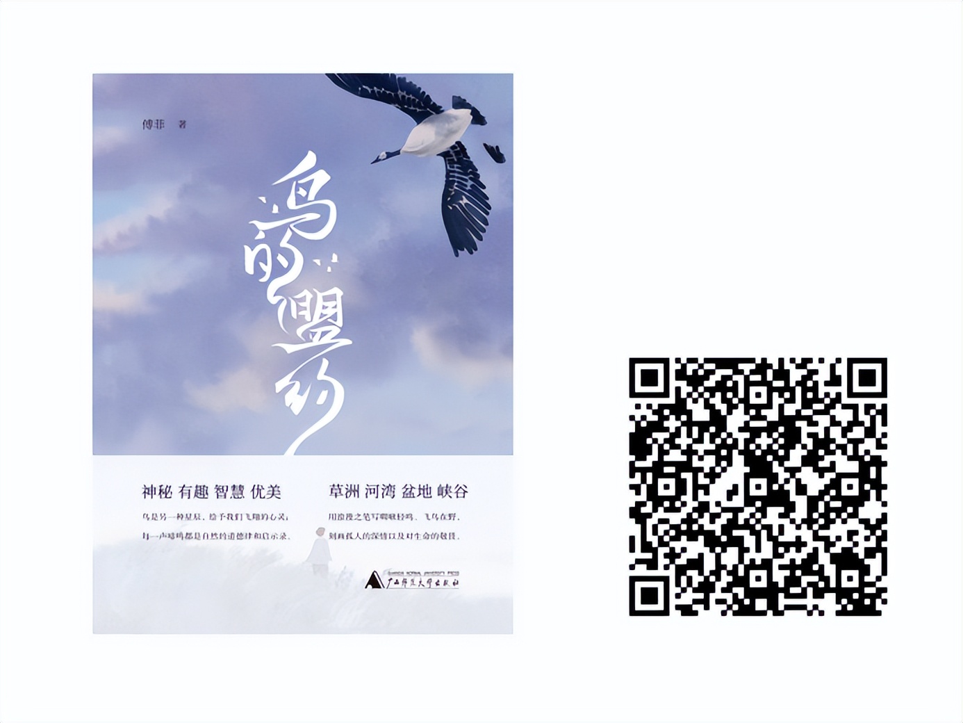 百馆荐书|万物有灵和谐共处——治愈系宠物书单