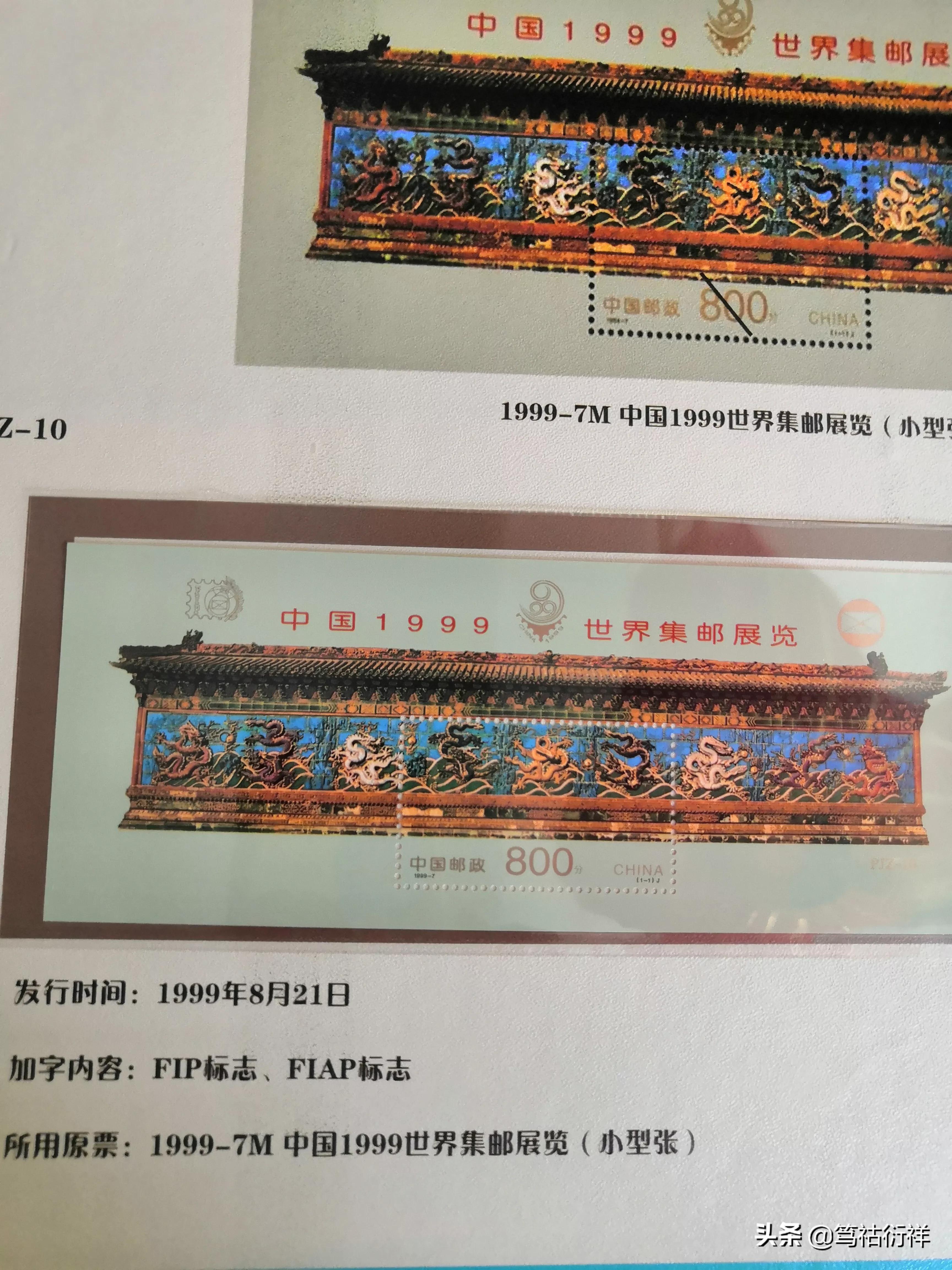 加字型张加字型张通常是在已发行邮票小型张边纸上加印相关的金色