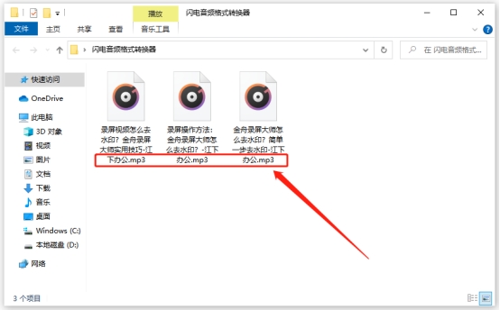 视频转成mp3音频的软件，无损音乐随便听！