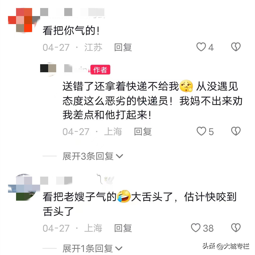 上海一快递员不给快递，把老大哥气成老大嫂，连说话都结巴起来了