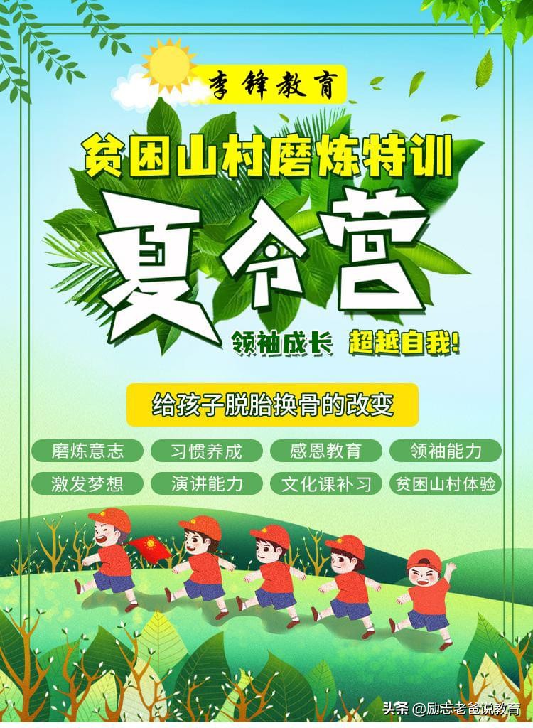 军事夏令营14天安排表,训练最狠的军事夏令营