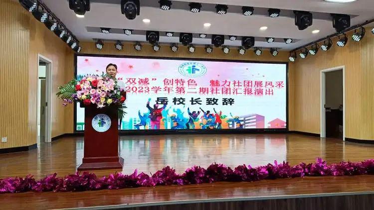 息县第十一小学2022——2023学年第二期社团汇报展示活动