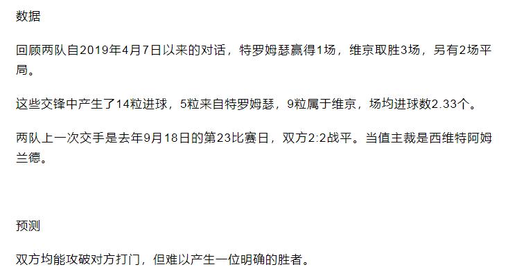 最新14场竞彩分析推荐,今日竞彩初盘推荐