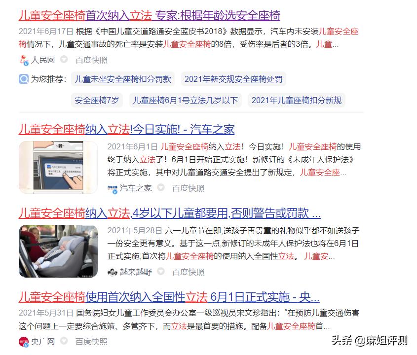 只买对的不买贵的，入坑3次后才懂的新生儿安全座椅选购指南