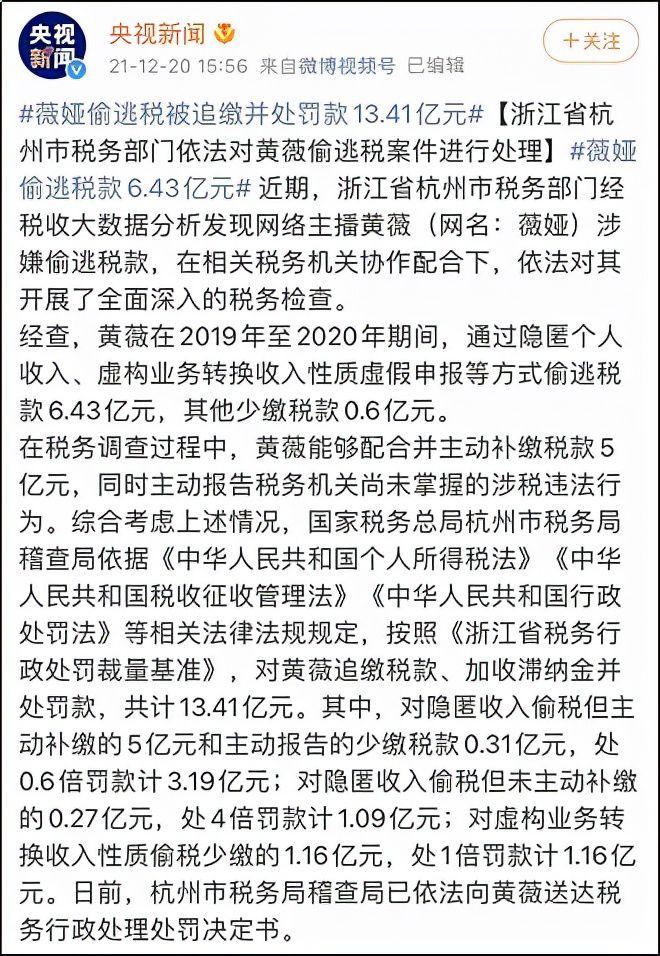 直播带货被封杀的主播,主播带货最近怎么回事老是被罚