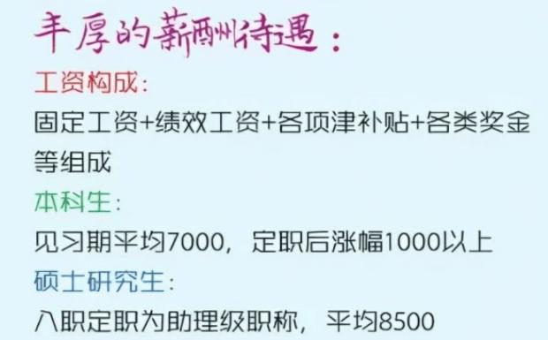 中铁春招2024,中国中铁招聘有什么要求