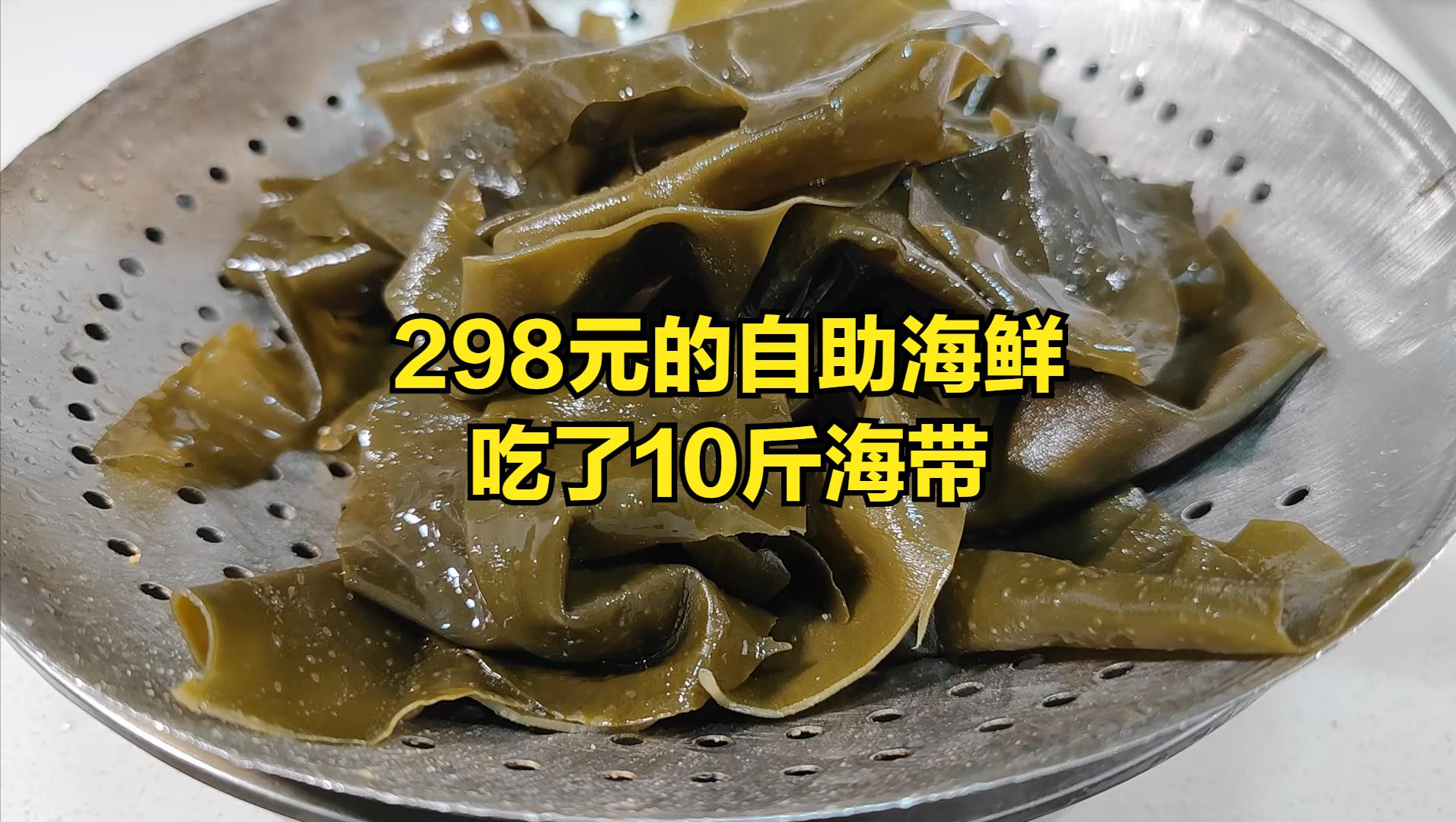海带丝怎么快速去咸味,凉拌海带怎么去海带的腥味