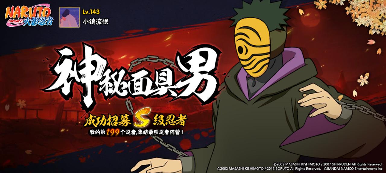 火影忍者大野木的真正实力,忍战大野木招募爆料