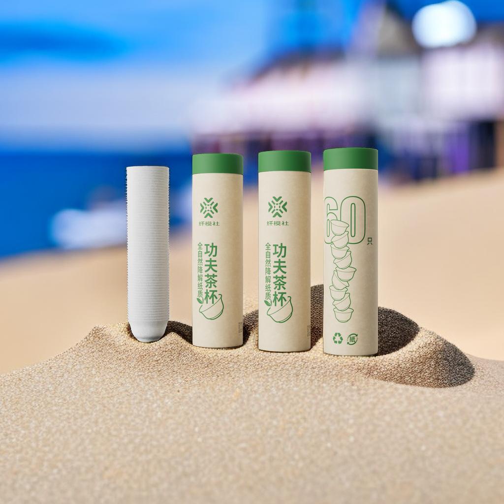 纤维一次性功夫茶杯,纤模社功夫茶一次性小纸杯
