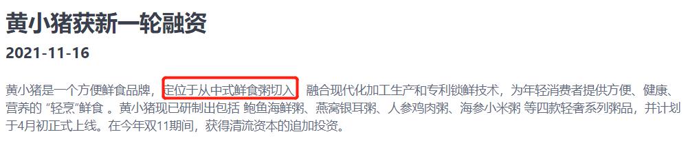 粥铺创业,粥店创业投资