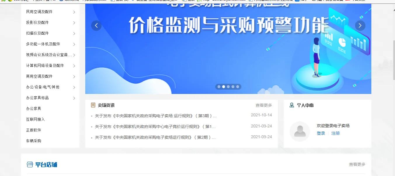 2023精密空调央采入围名单 (央采入围供货商优惠率)