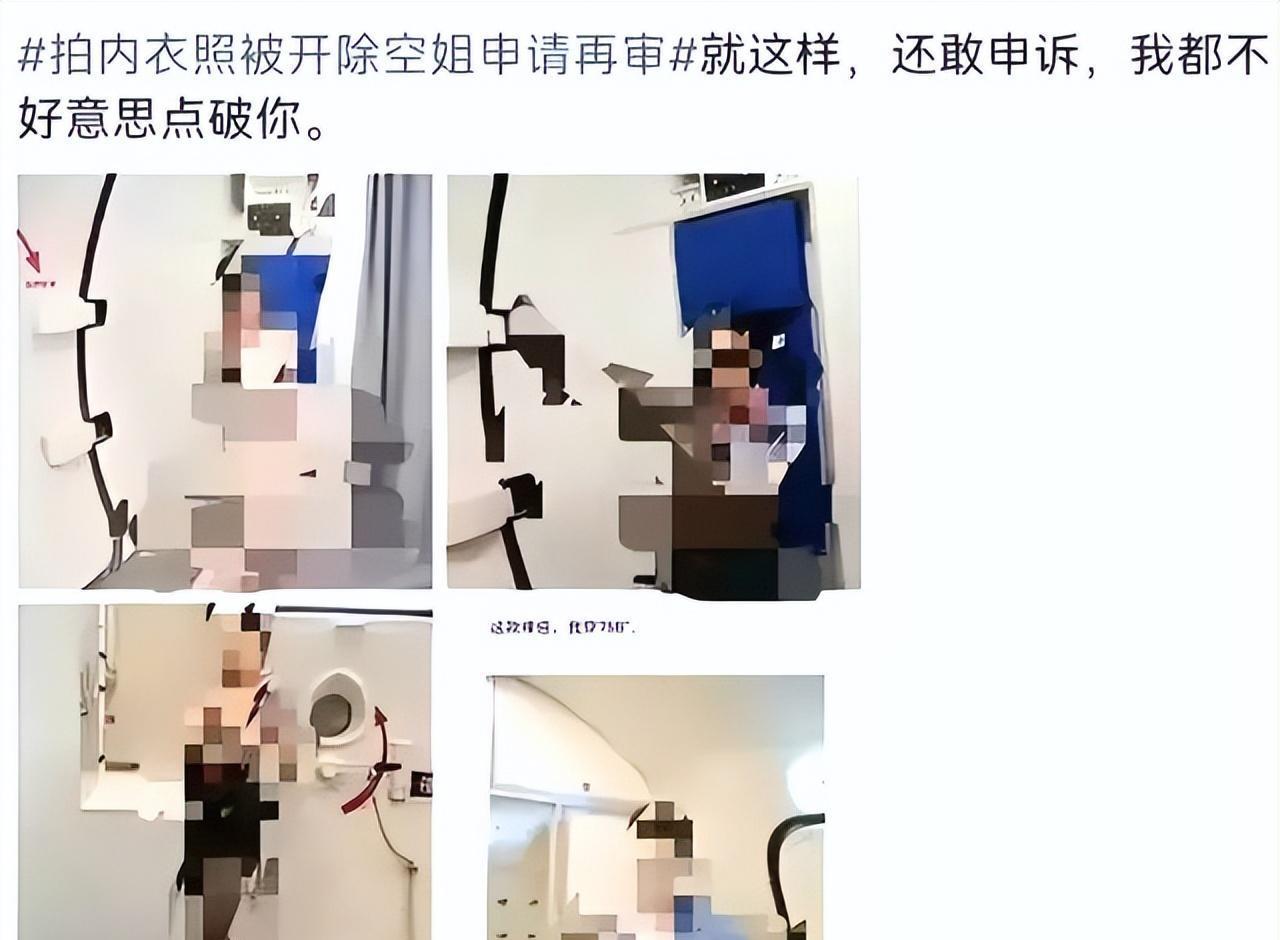 空姐穿情趣内衣拍照,自称:超级舒服,跟没穿一样