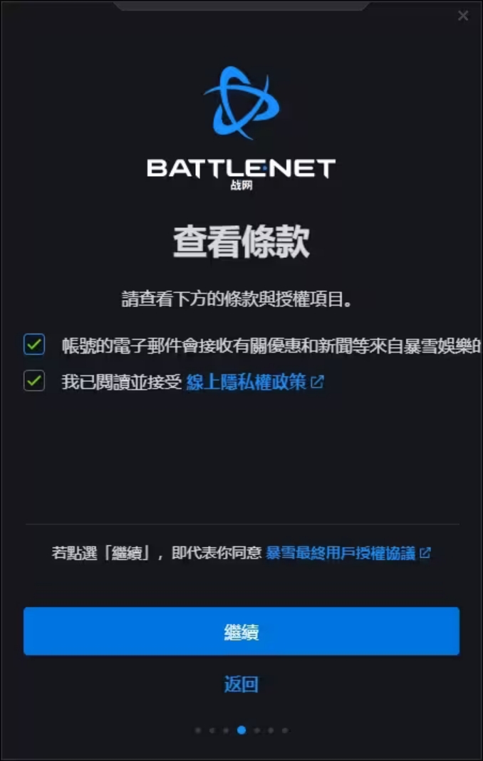 战网注册好怎么进入游戏,战网怎么注册