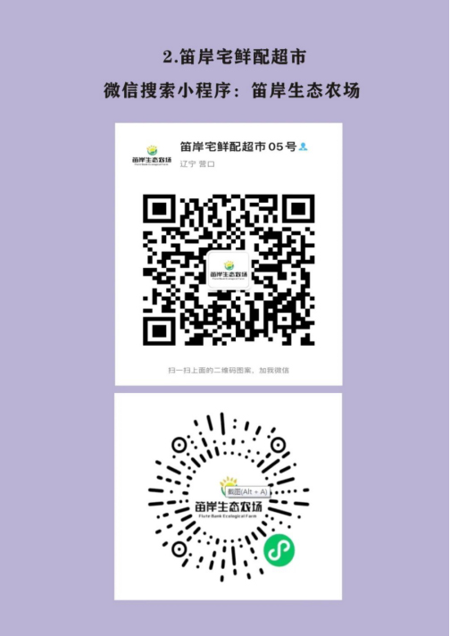 营口市各大商超生活必需品供应渠道及购买方式公布