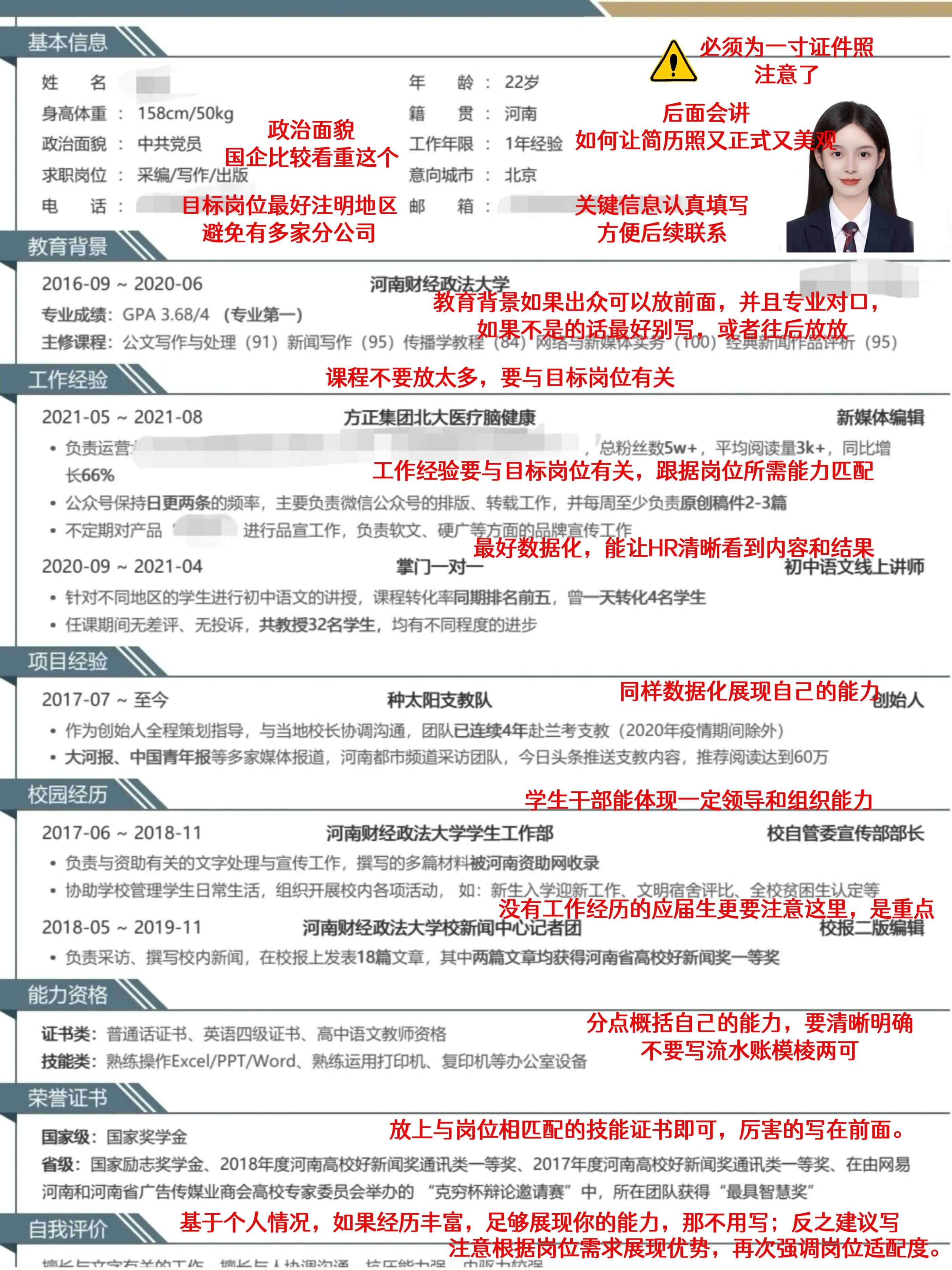 hr无法拒绝的简历怎么写,如何制作hr无法拒绝的简历