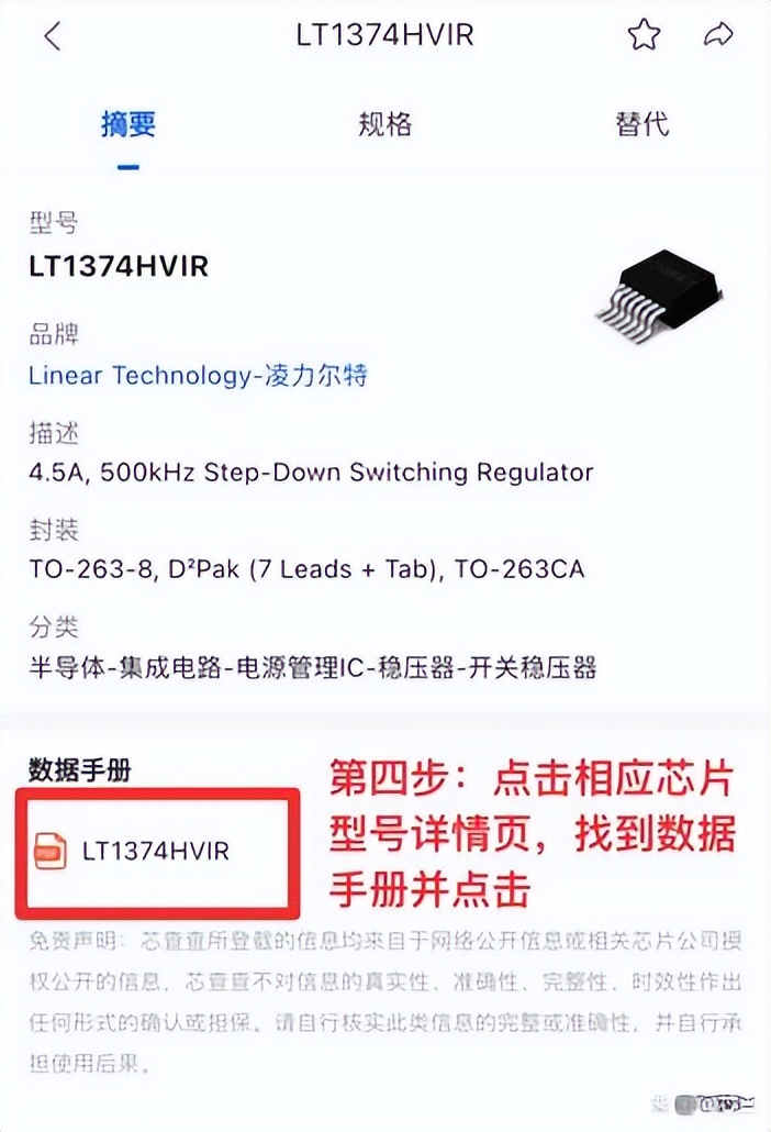 如何查芯片资料,查芯片资料哪个网最全面