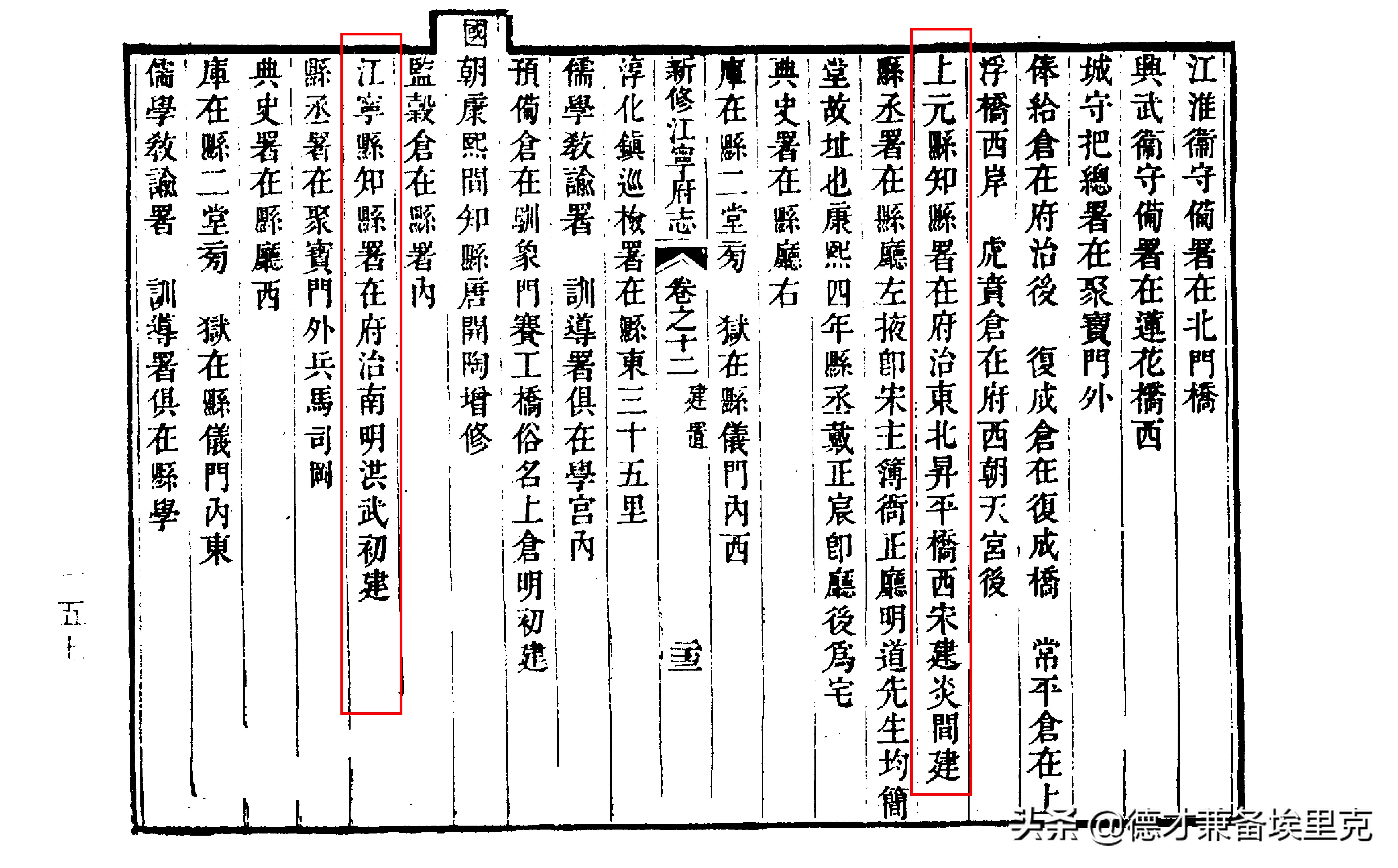 江宁府和江宁区,江宁府包括哪些县