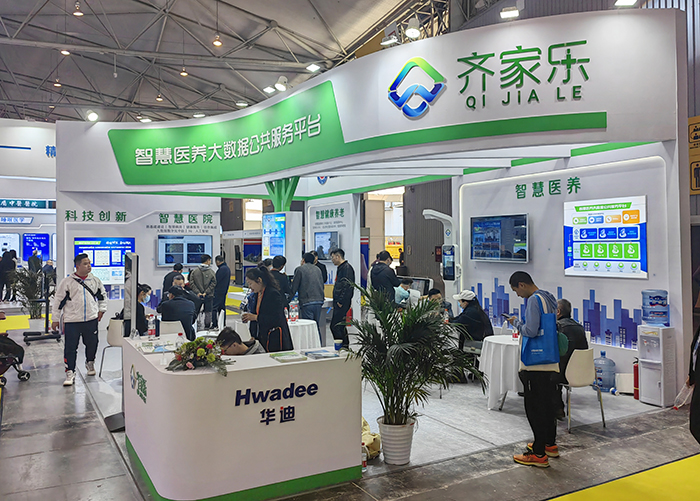 聚焦健博会，齐家乐智慧医养惊艳亮相！