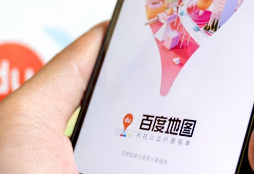 百度和高德地图在市区哪个好用,百度和高德地图哪个收费准确