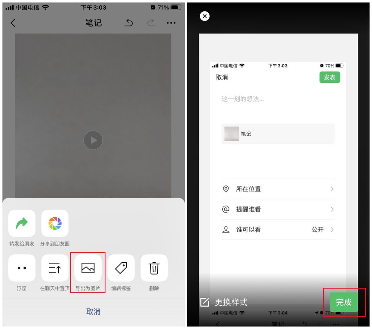 微信收藏的技巧和方法,微信收藏的使用体会