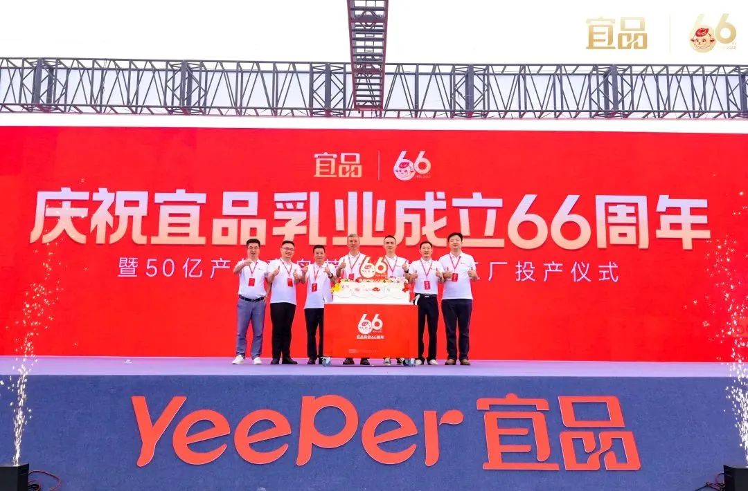 宜品乳业闯关成功,宜品乳业未来前景