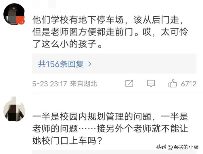 学生校内被老师驾车碾轧致死，母亲悲痛：为什么在学校开车？