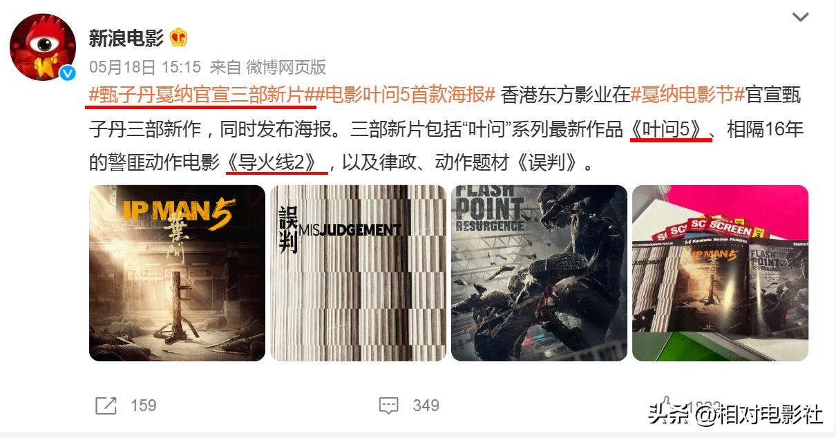 甄子丹新片2019战争,甄子丹新片即将上映