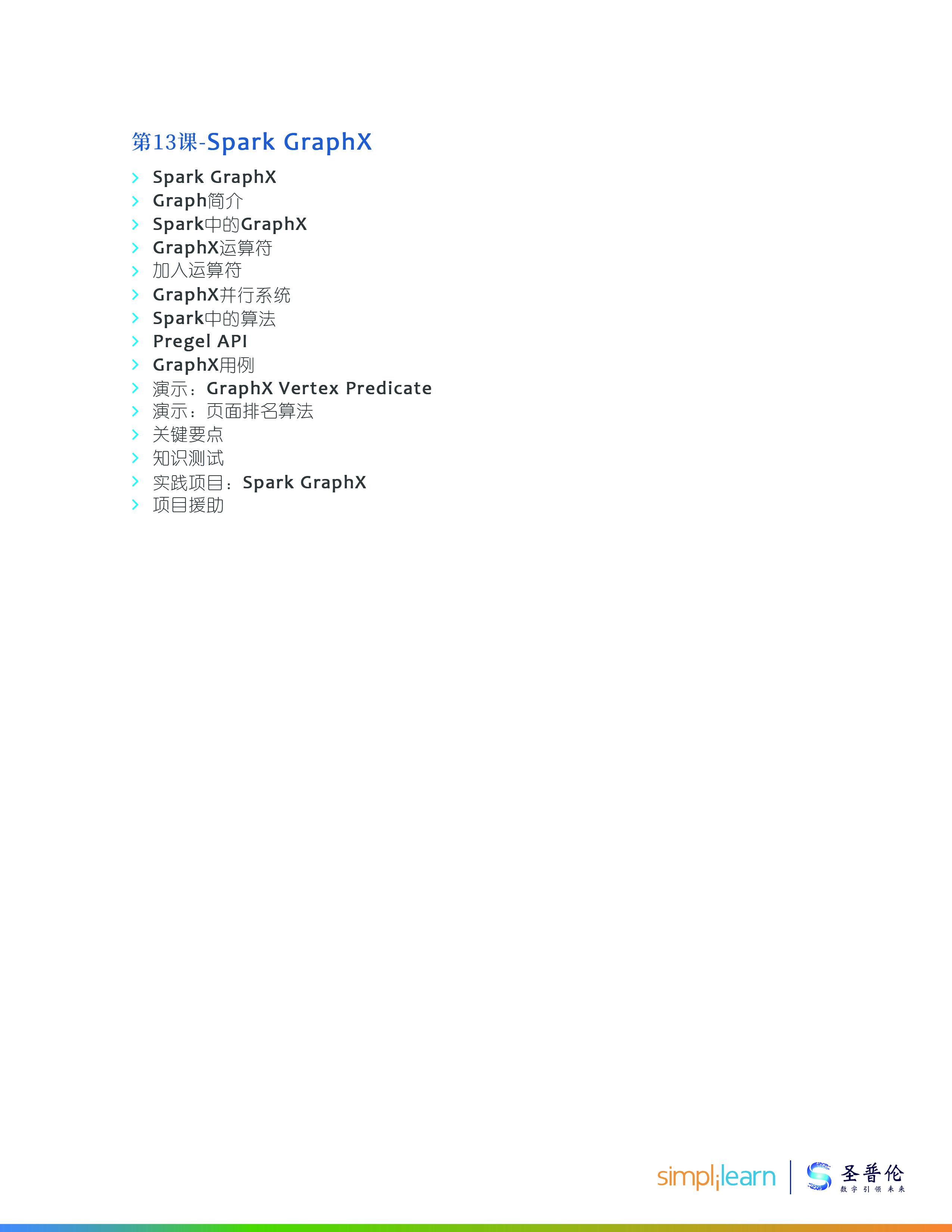 有没有简单一点的大数据项目,零基础小白学大数据开发