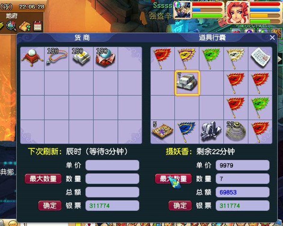 梦幻西游跑商入门教程,梦幻西游跑商15分钟详细技巧