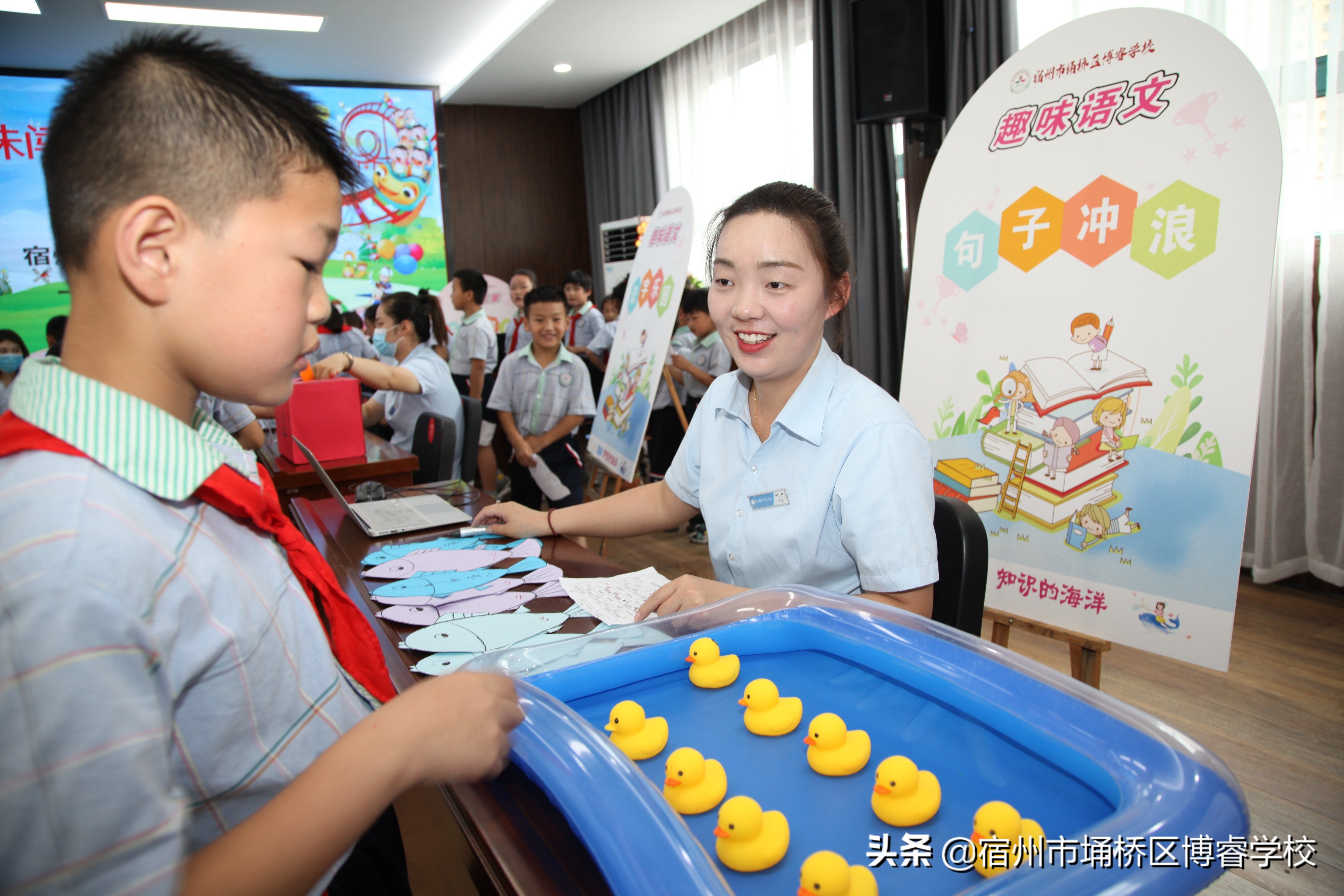 宿州市埇桥区博睿学校举行一、二年级期末学业水平绿色评价活动
