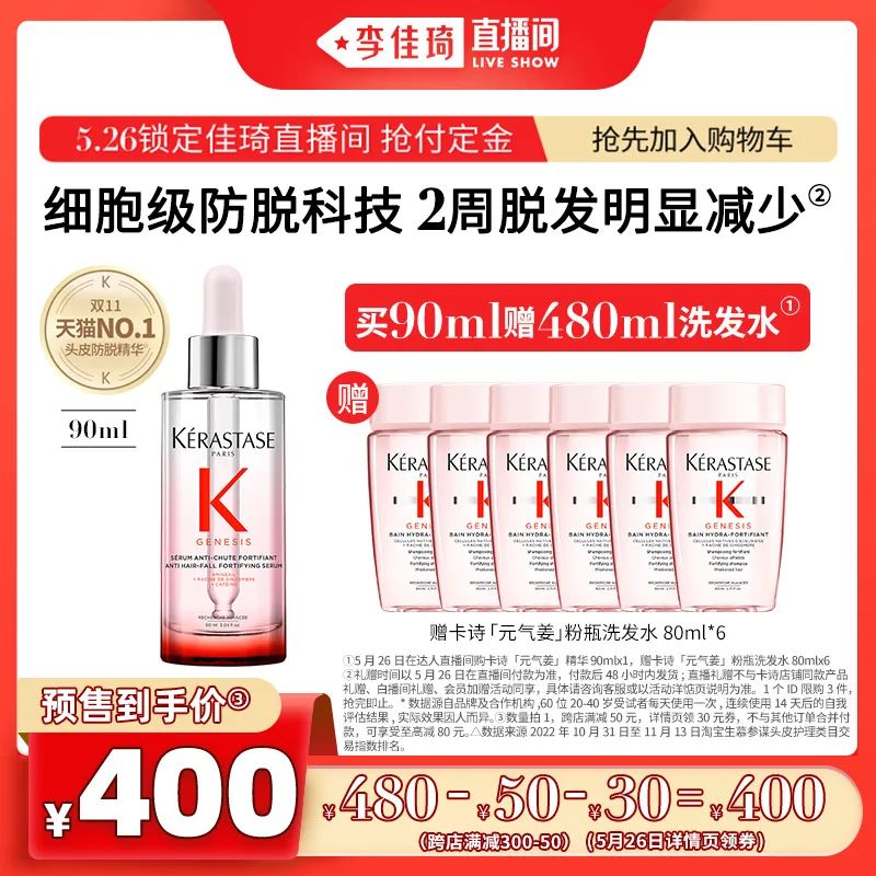 李佳琦618预售清单美妆节5月26日直播预告【新增27，更新253款】