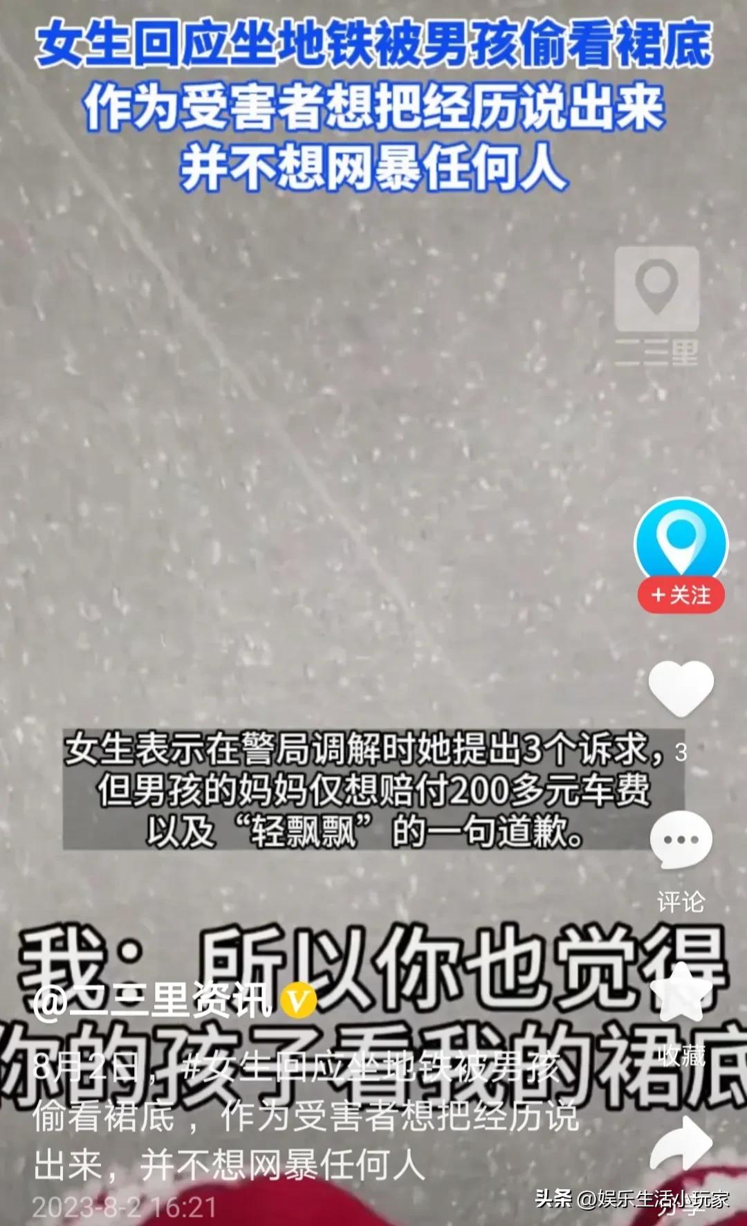 毁三观！女子地铁上被男孩偷看裙底，又被男孩妈妈当众掀裙子！