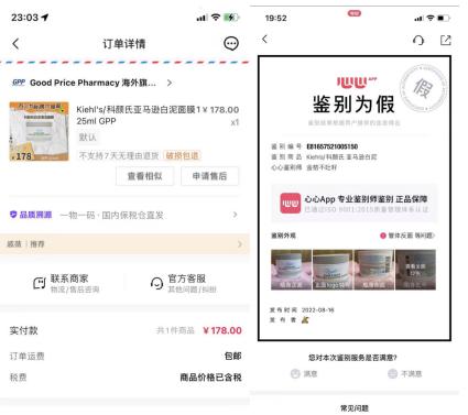 网友爆料在戚薇直播间买到假货，工作室否认：产品均来自正规渠道