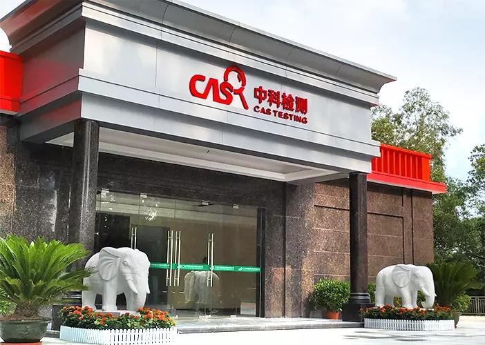 深圳中科检测招聘信息,中科技术检测服务有限公司招聘