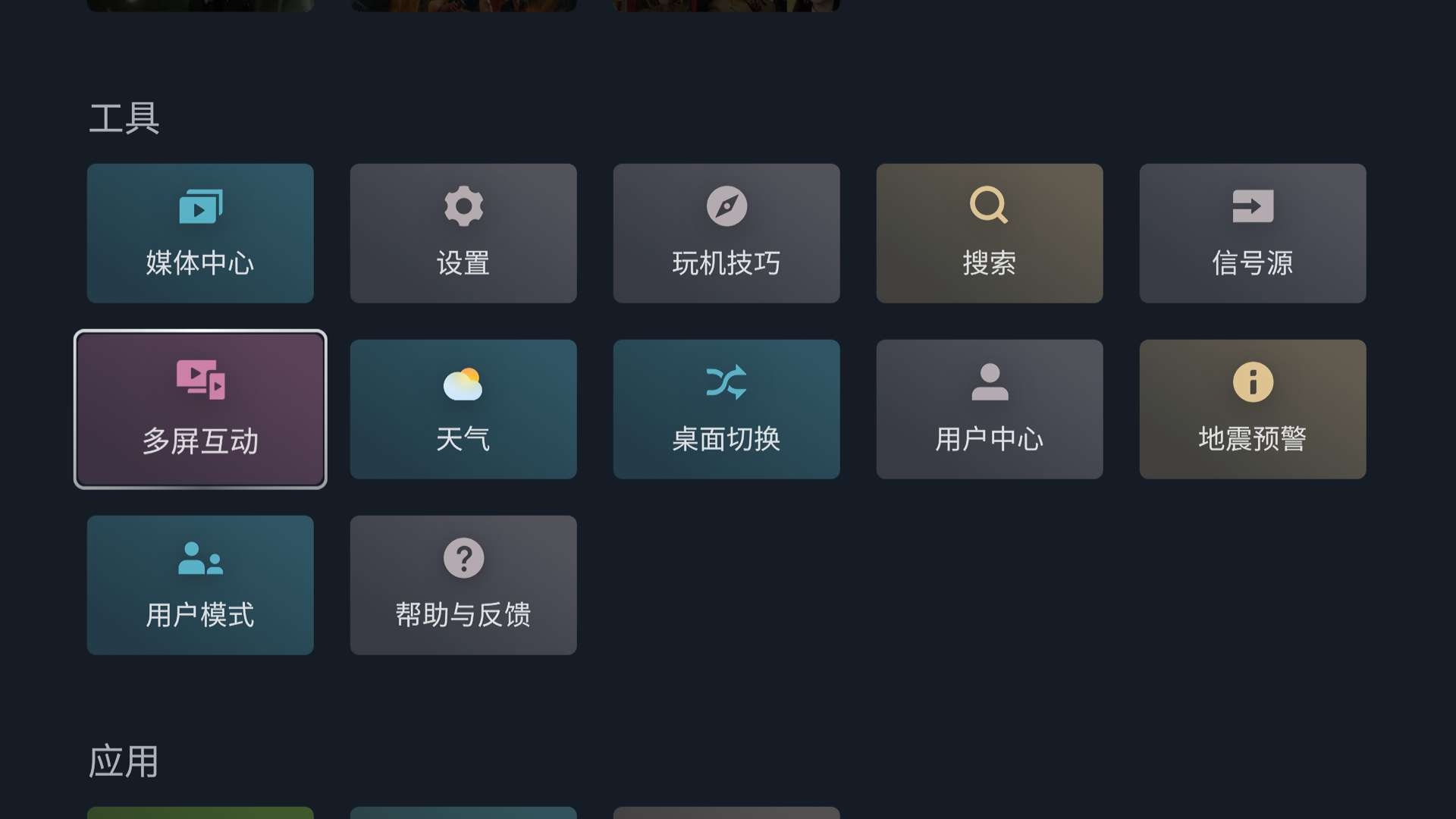 如何评价tclx11g电视,tclx11qd-miniled电视测评