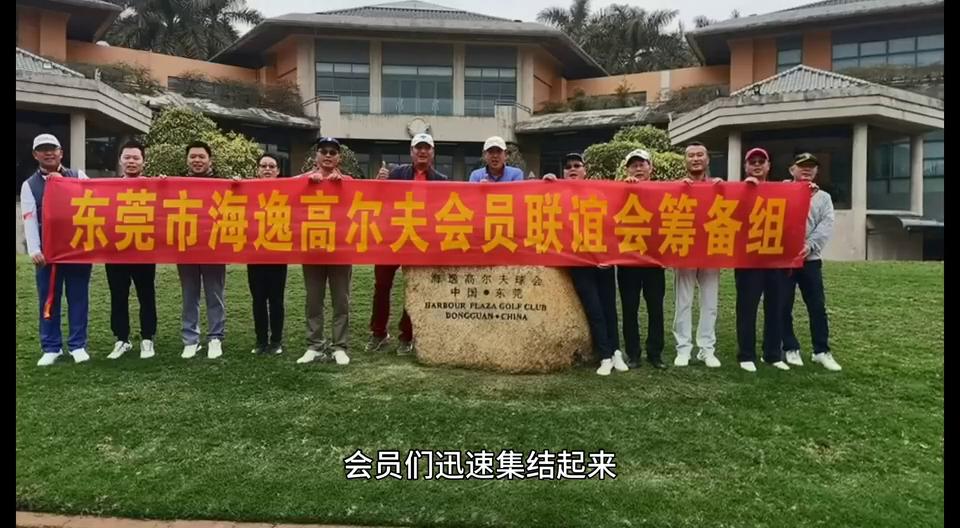 真相大白！海逸球会说谎？长实集团骗人？（二）