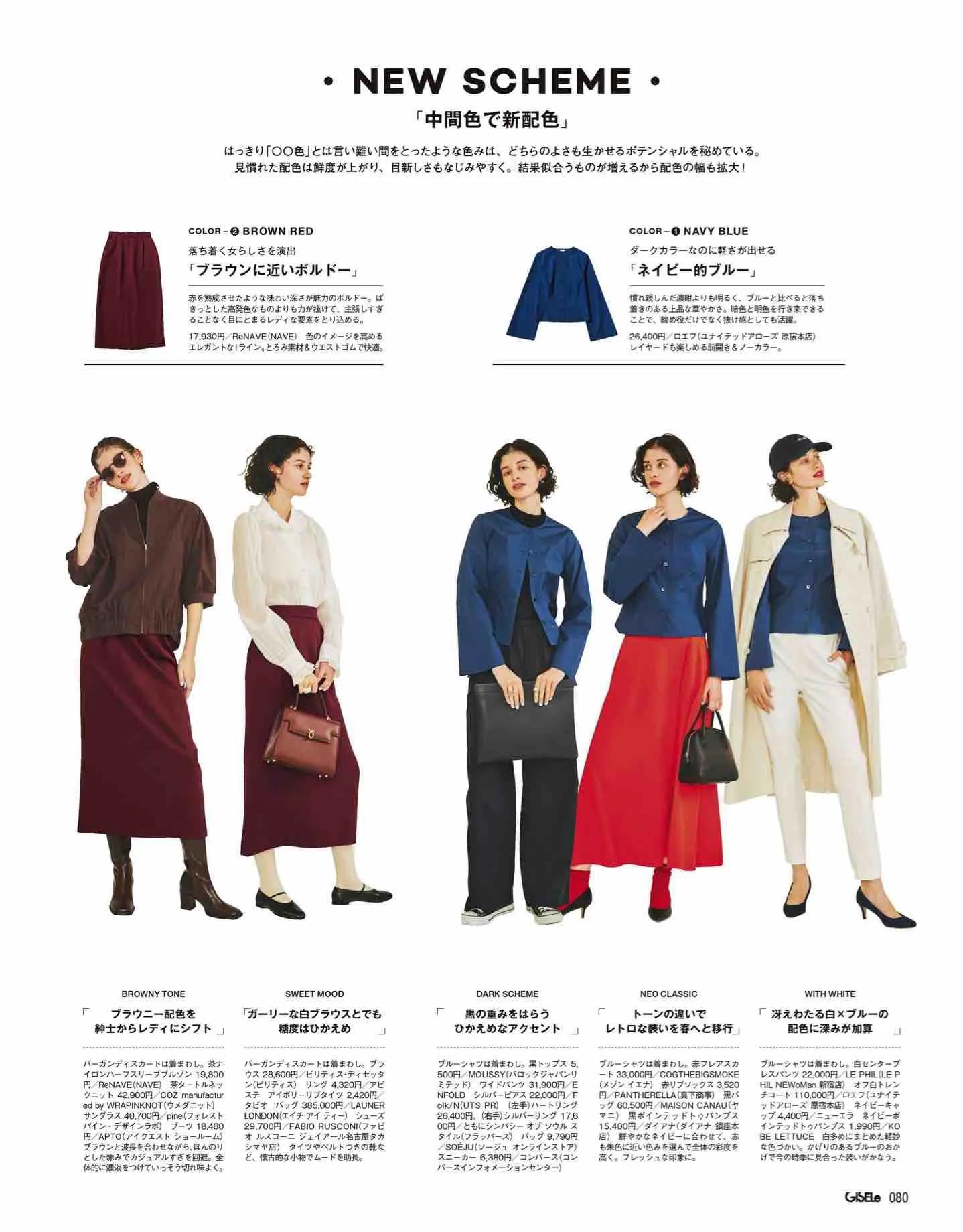 日本时尚杂志2022四月刊,日本时尚杂志在线阅读