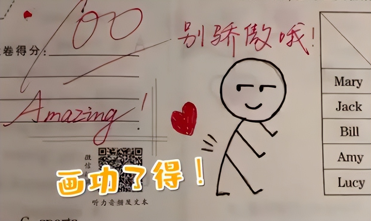 95后老师批卷评语走红,95后女教师批卷风格走红