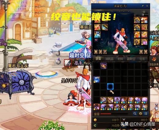 dnf各种实用技巧按键,dnf四开操作教学